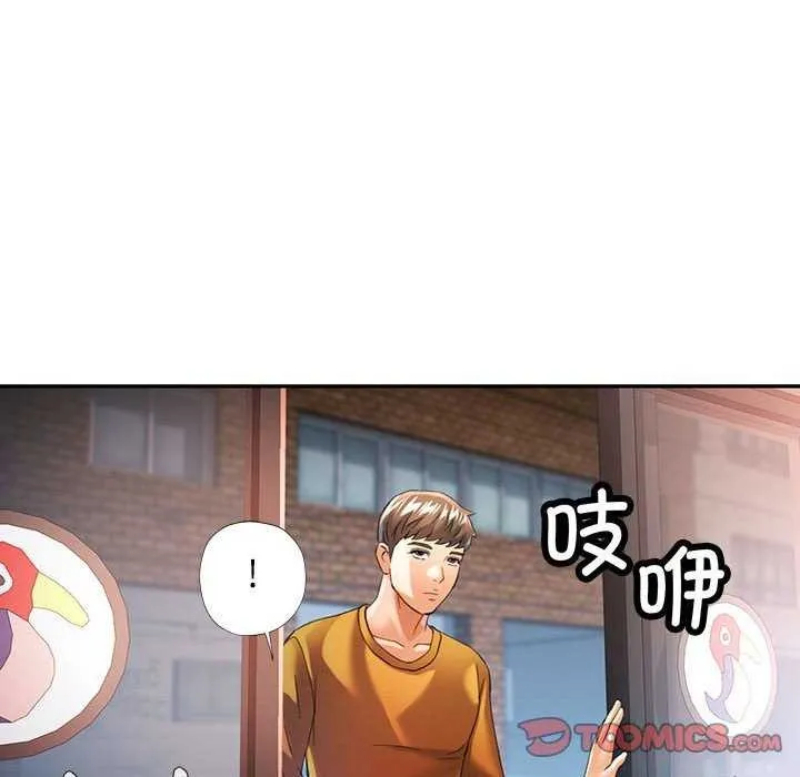 可以爱你吗 - 第40話 - page 15