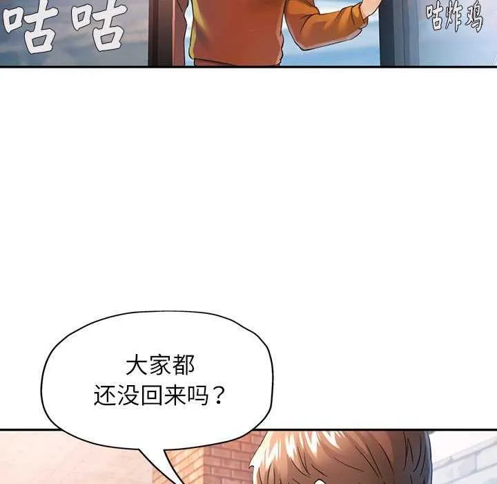 可以爱你吗 - 第40話 - page 16