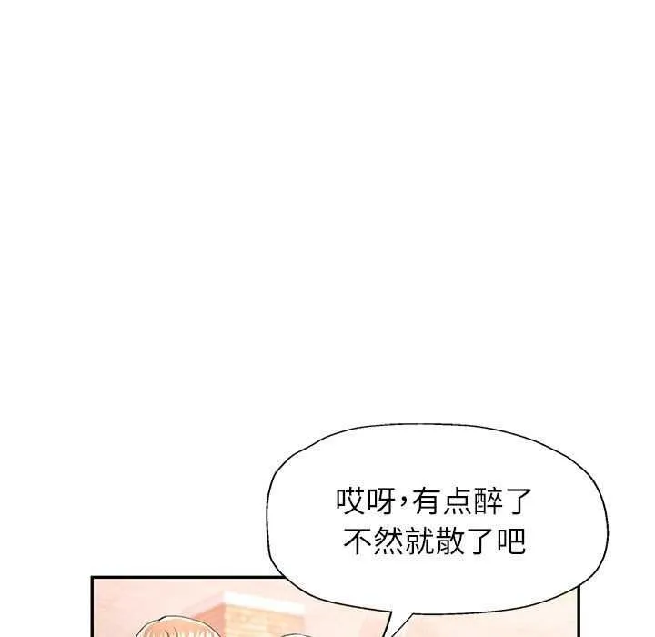 可以爱你吗 - 第40話 - page 23