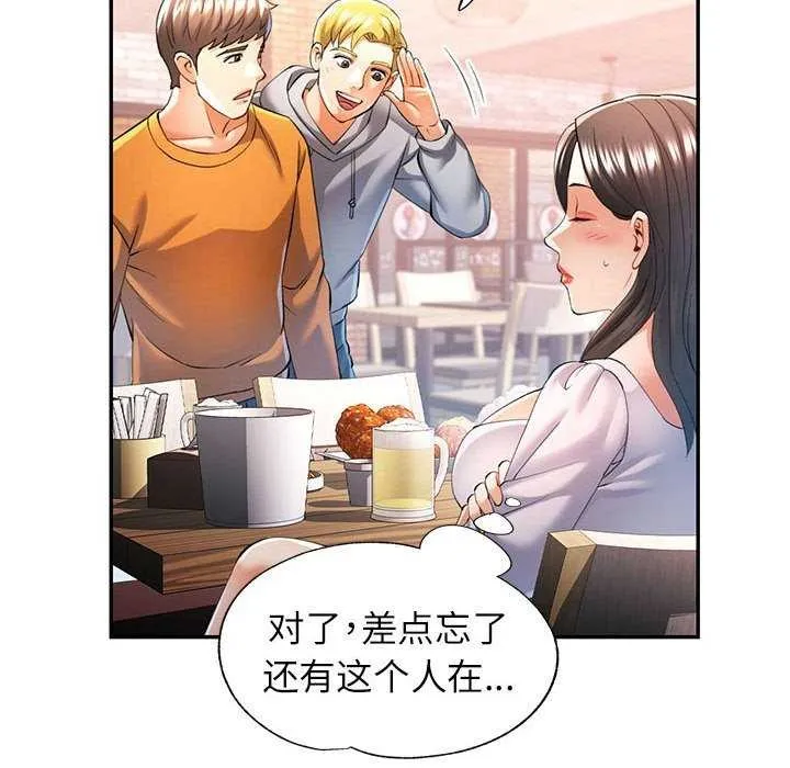 可以爱你吗 - 第40話 - page 24