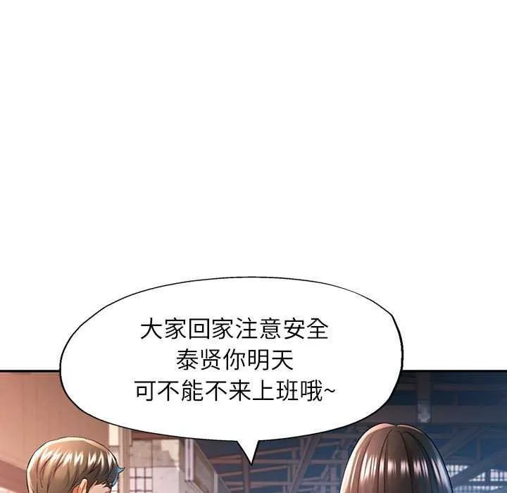 可以爱你吗 - 第40話 - page 25