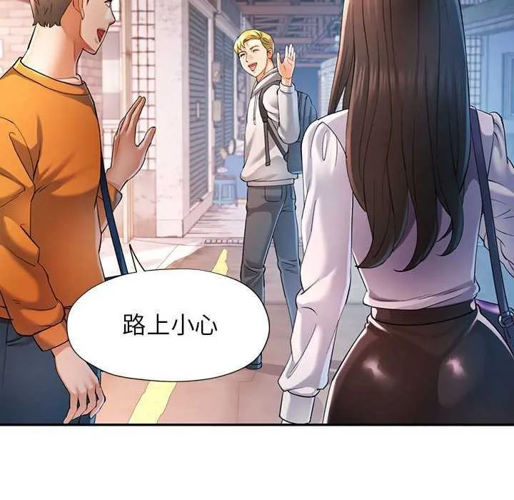 可以爱你吗 - 第40話 - page 26