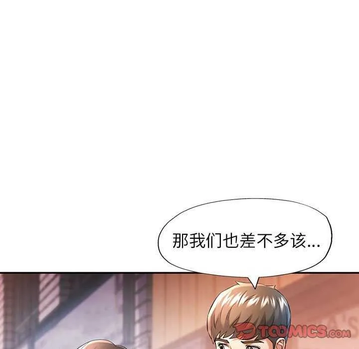 可以爱你吗 - 第40話 - page 27