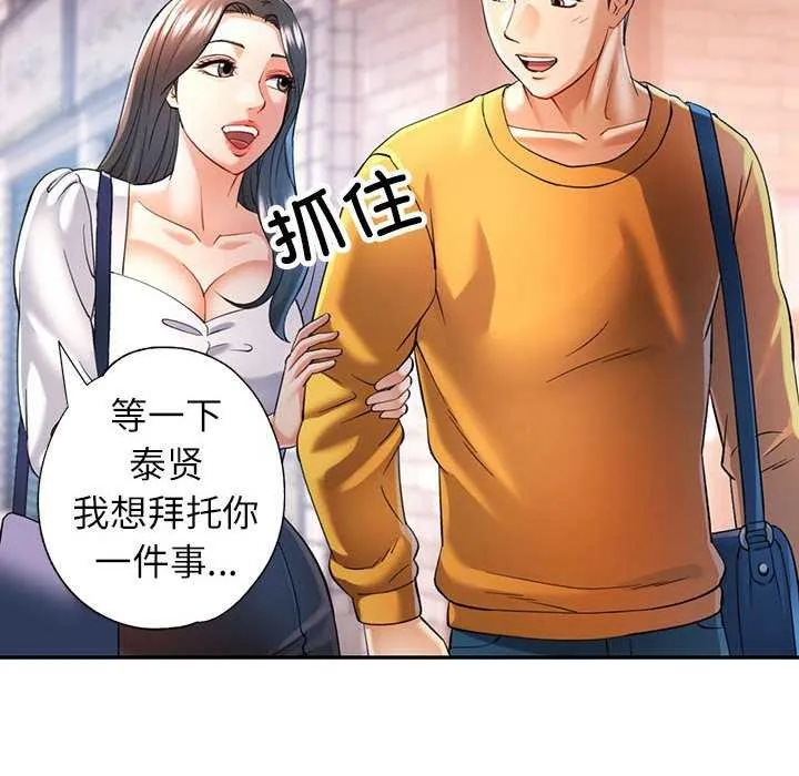 可以爱你吗 - 第40話 - page 28