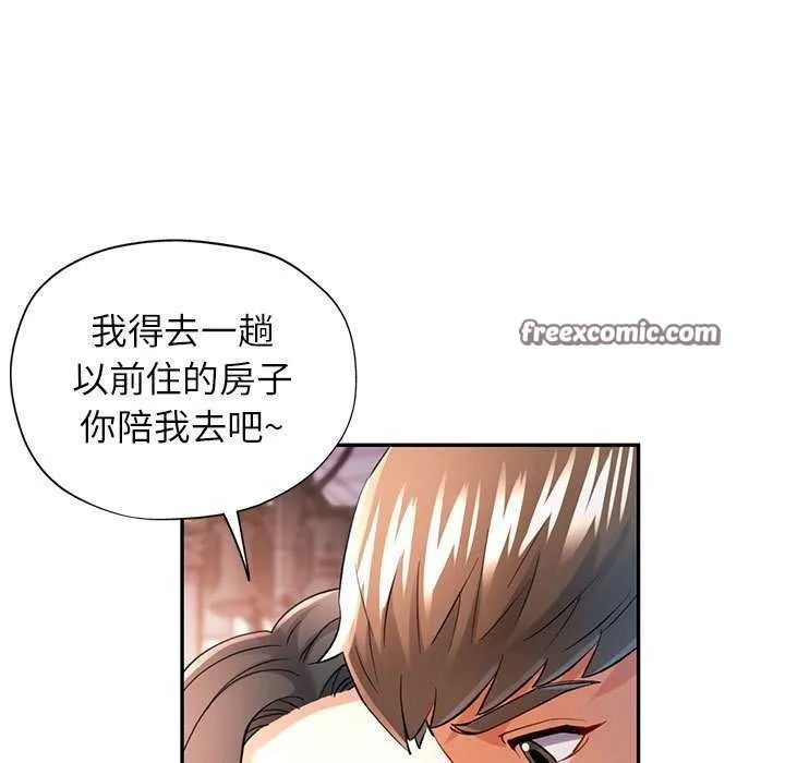 可以爱你吗 - 第40話 - page 29