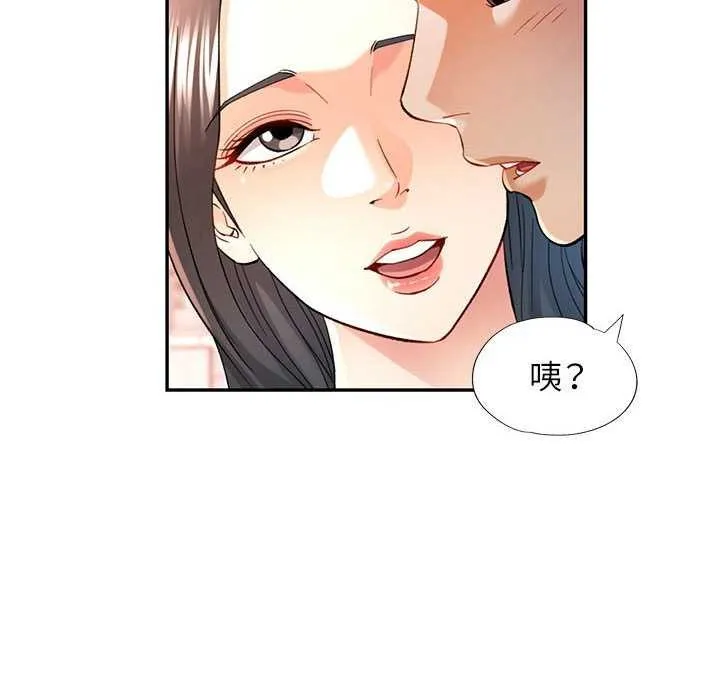 可以爱你吗 - 第40話 - page 30