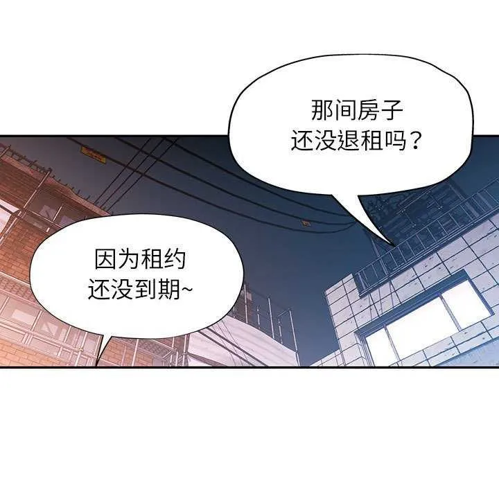 可以爱你吗 - 第40話 - page 31