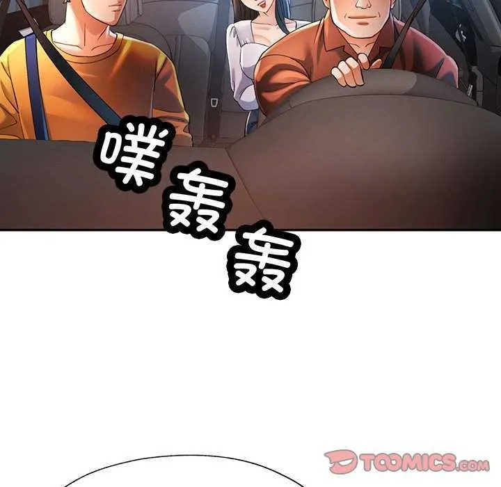 可以爱你吗 - 第40話 - page 33