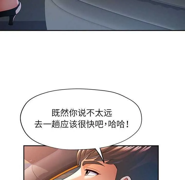 可以爱你吗 - 第40話 - page 35