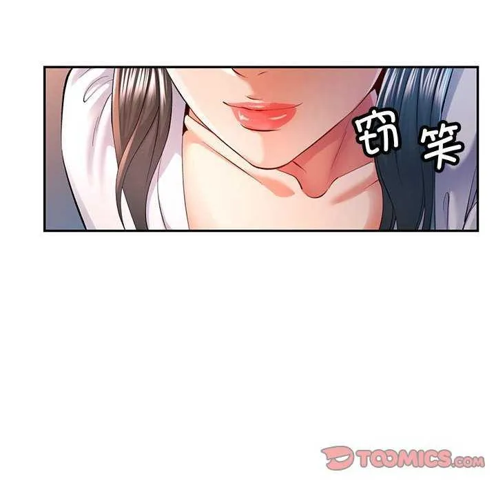 可以爱你吗 - 第40話 - page 39