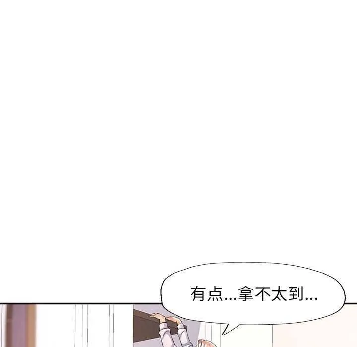 可以爱你吗 - 第40話 - page 41