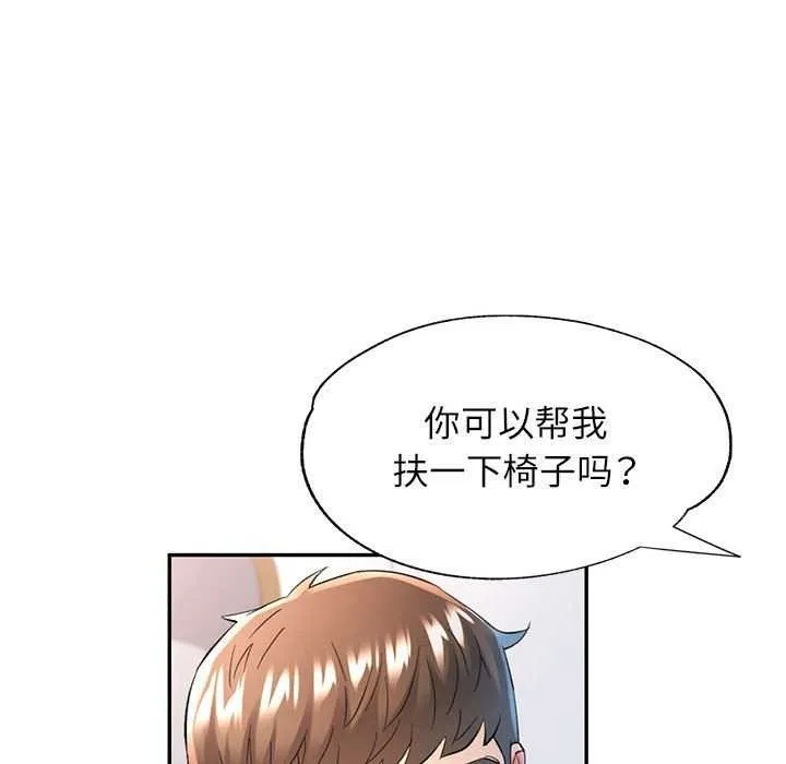 可以爱你吗 - 第40話 - page 43