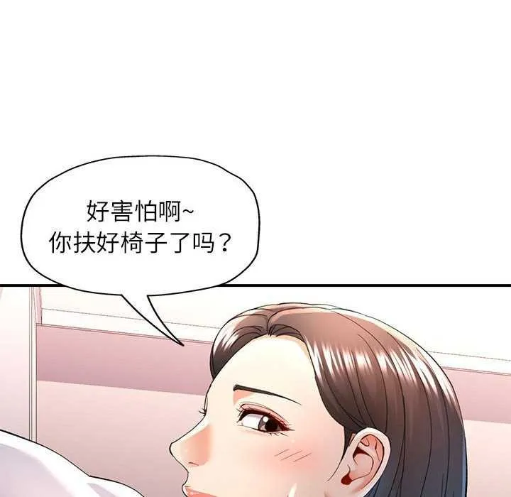 可以爱你吗 - 第40話 - page 47