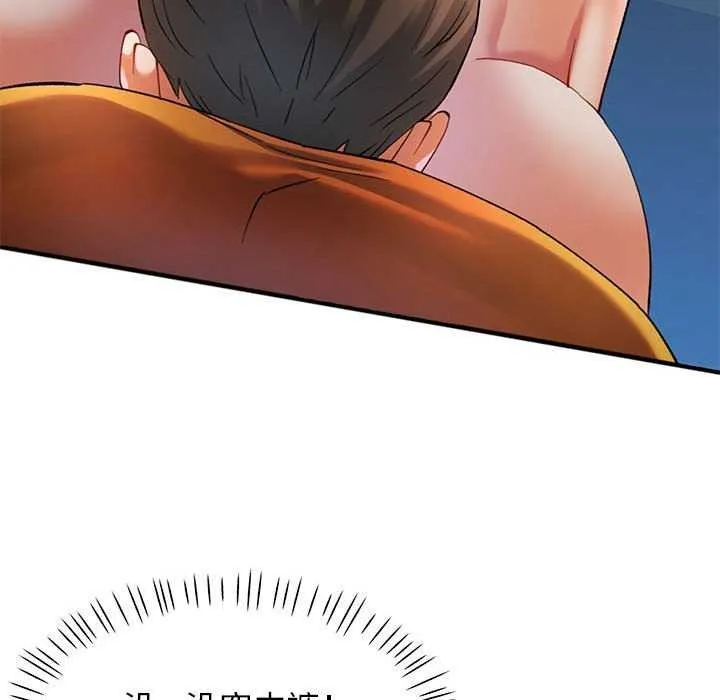 可以爱你吗 - 第40話 - page 52