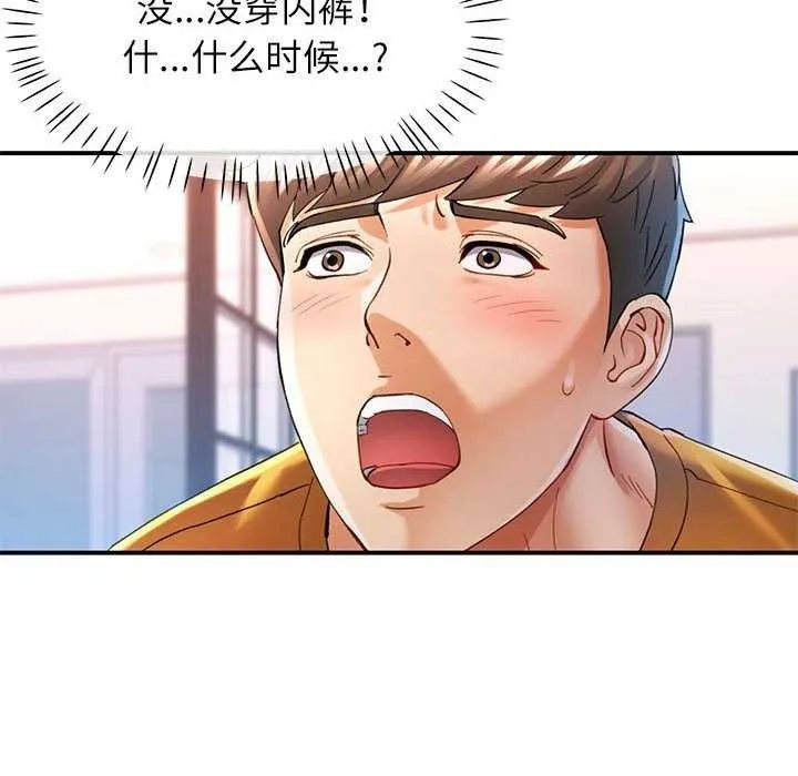 可以爱你吗 - 第40話 - page 53