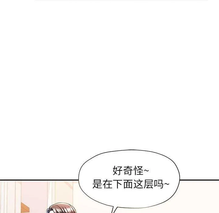 可以爱你吗 - 第40話 - page 55