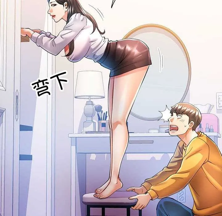 可以爱你吗 - 第40話 - page 56