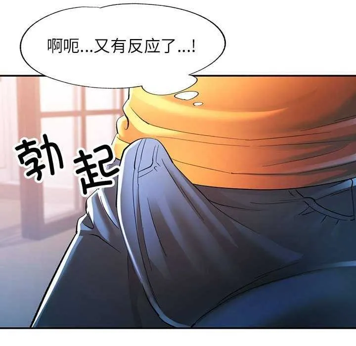可以爱你吗 - 第40話 - page 60