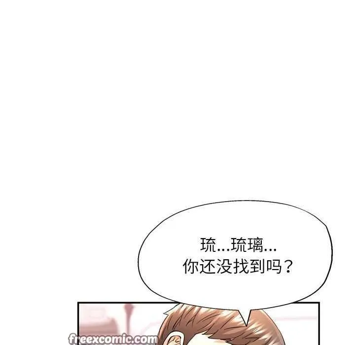 可以爱你吗 - 第40話 - page 61