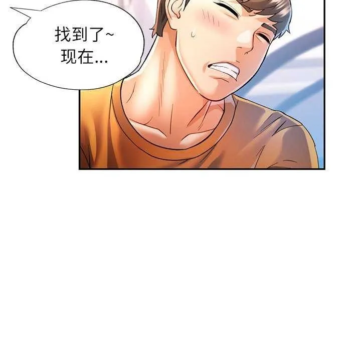 可以爱你吗 - 第40話 - page 62