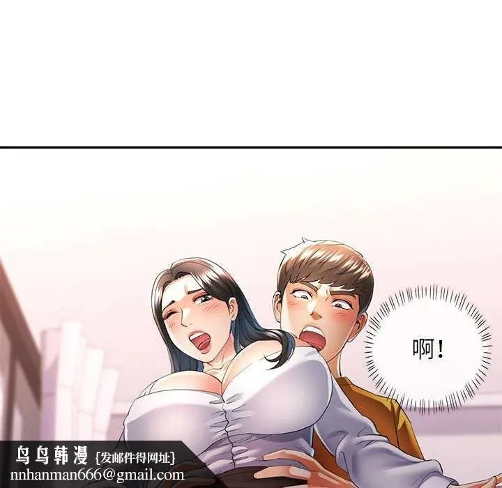 可以爱你吗 - 第40話 - page 67