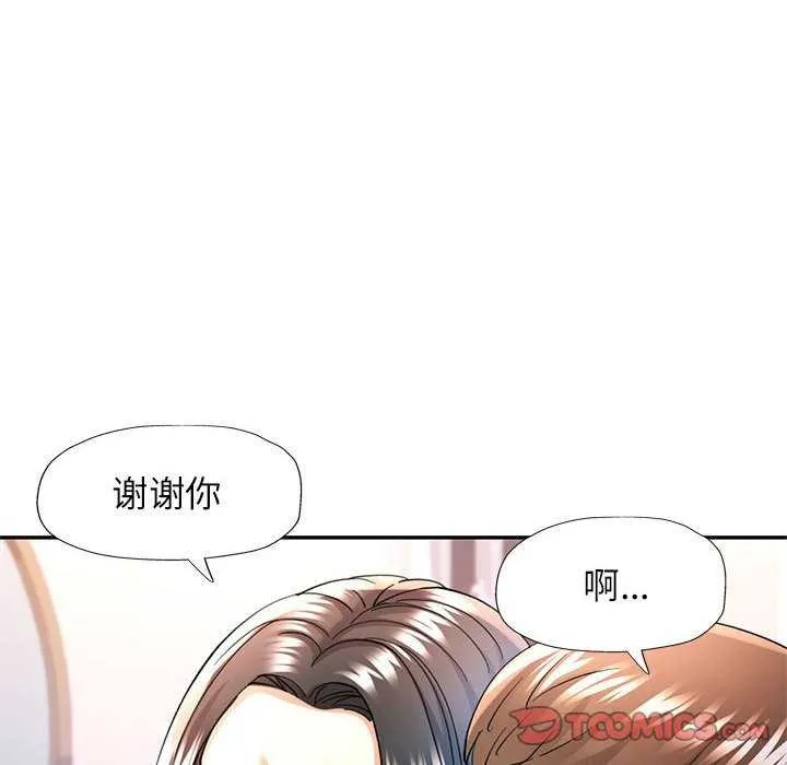 可以爱你吗 - 第40話 - page 69