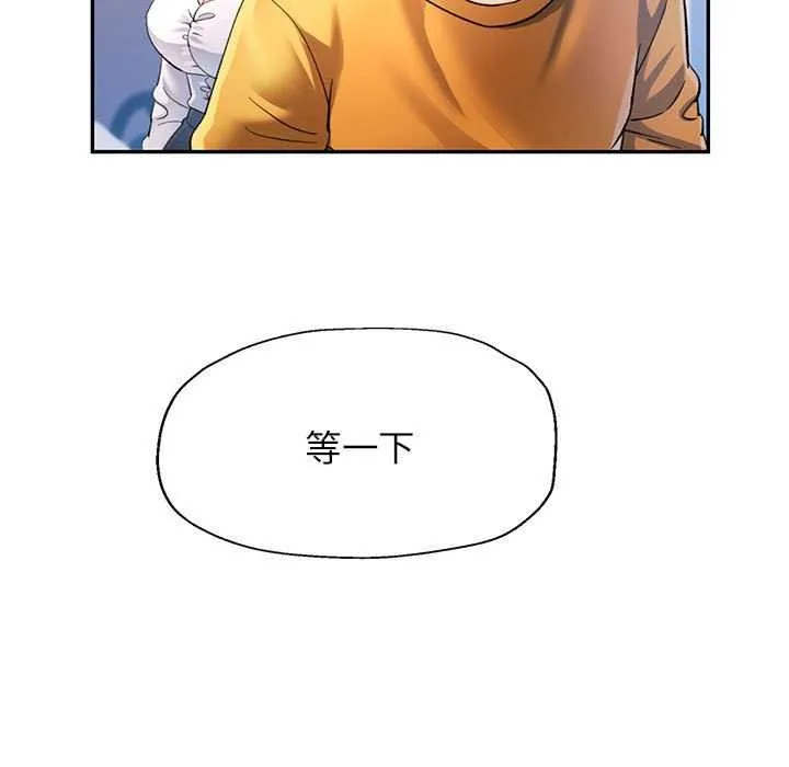 可以爱你吗 - 第40話 - page 72
