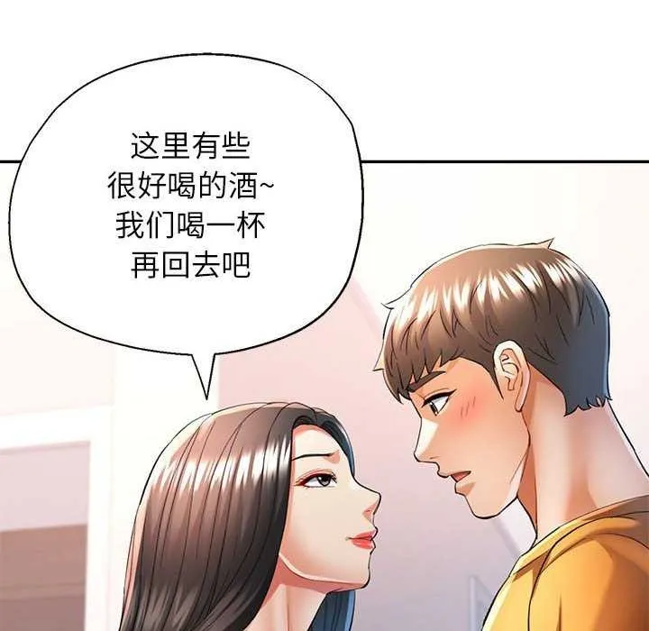 可以爱你吗 - 第40話 - page 73