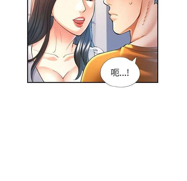 可以爱你吗 - 第40話 - page 76