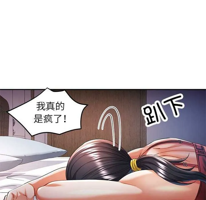 可以爱你吗 - 第40話 - page 83