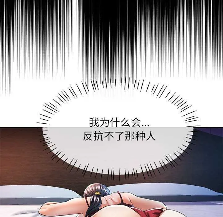 可以爱你吗 - 第40話 - page 88