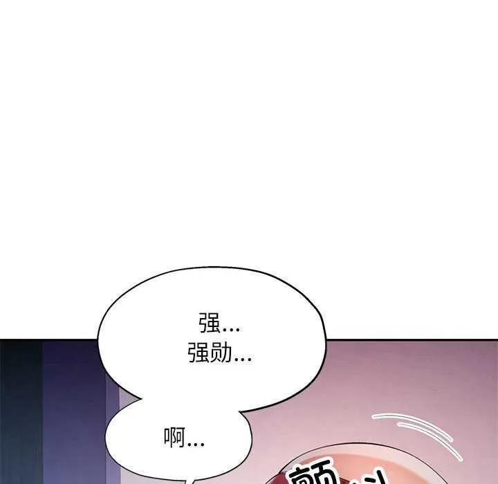 可以爱你吗 - 第40話 - page 95