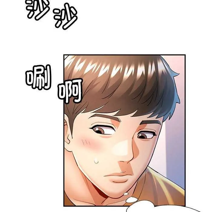 可以爱你吗 - 第40話 - page 101