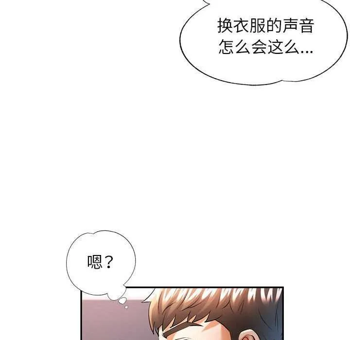 可以爱你吗 - 第40話 - page 102