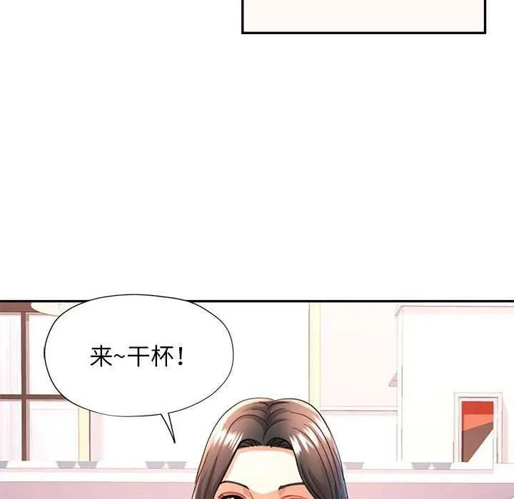 可以爱你吗 - 第40話 - page 107