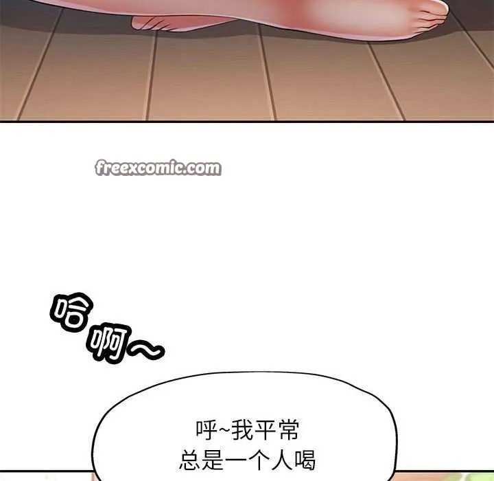 可以爱你吗 - 第40話 - page 109