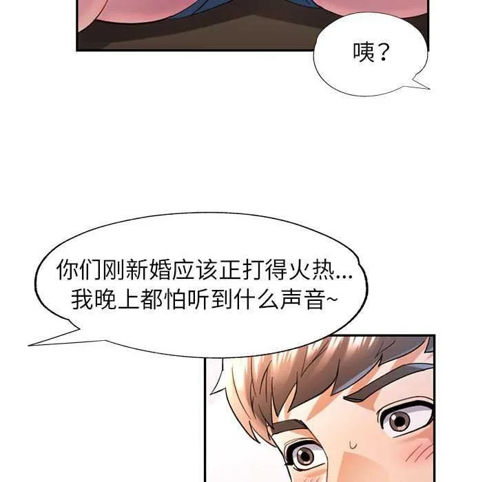 可以爱你吗 - 第40話 - page 115
