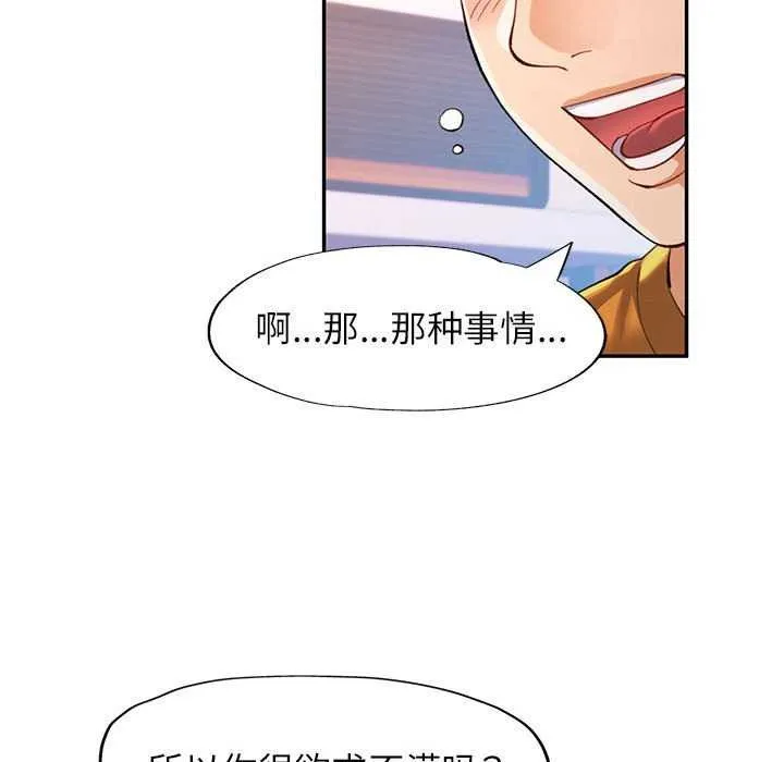 可以爱你吗 - 第40話 - page 116