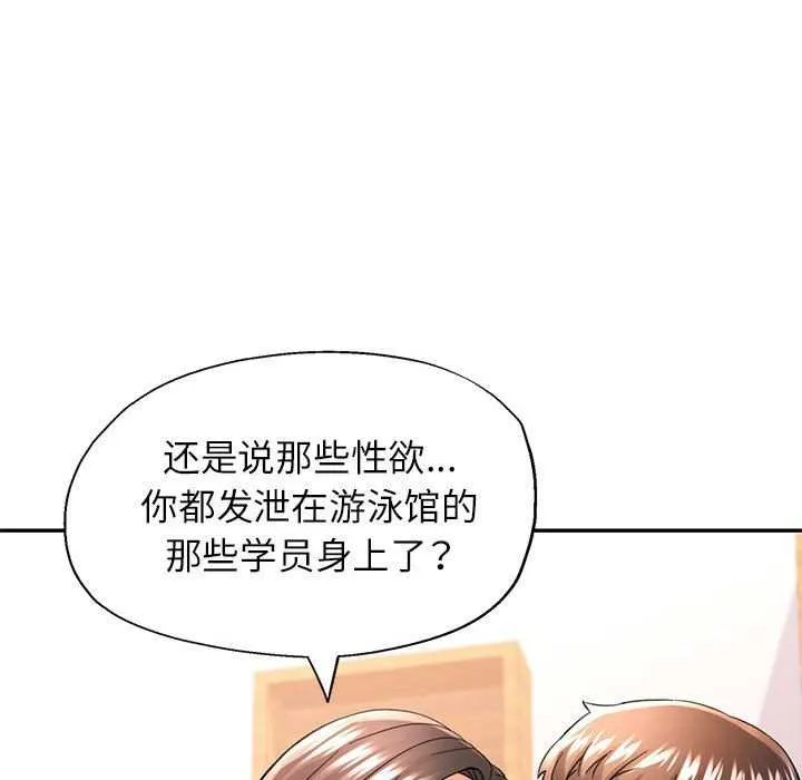 可以爱你吗 - 第40話 - page 118