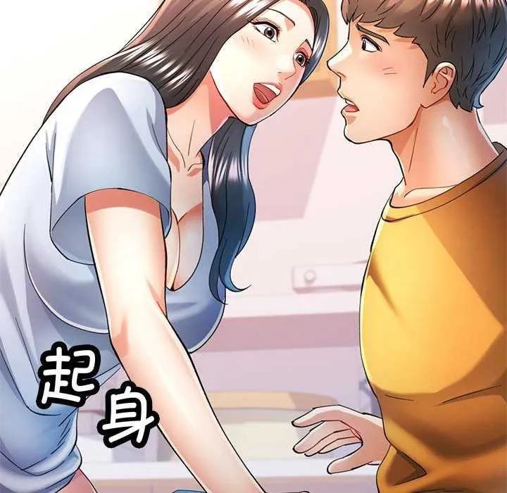 可以爱你吗 - 第40話 - page 119