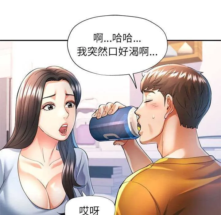可以爱你吗 - 第40話 - page 121