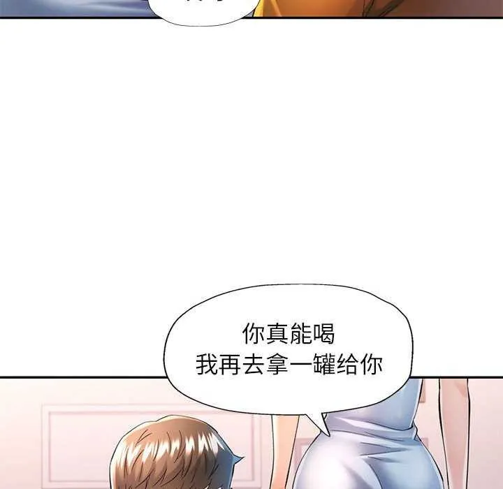 可以爱你吗 - 第40話 - page 122