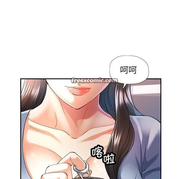 可以爱你吗 - 第40話 - page 125