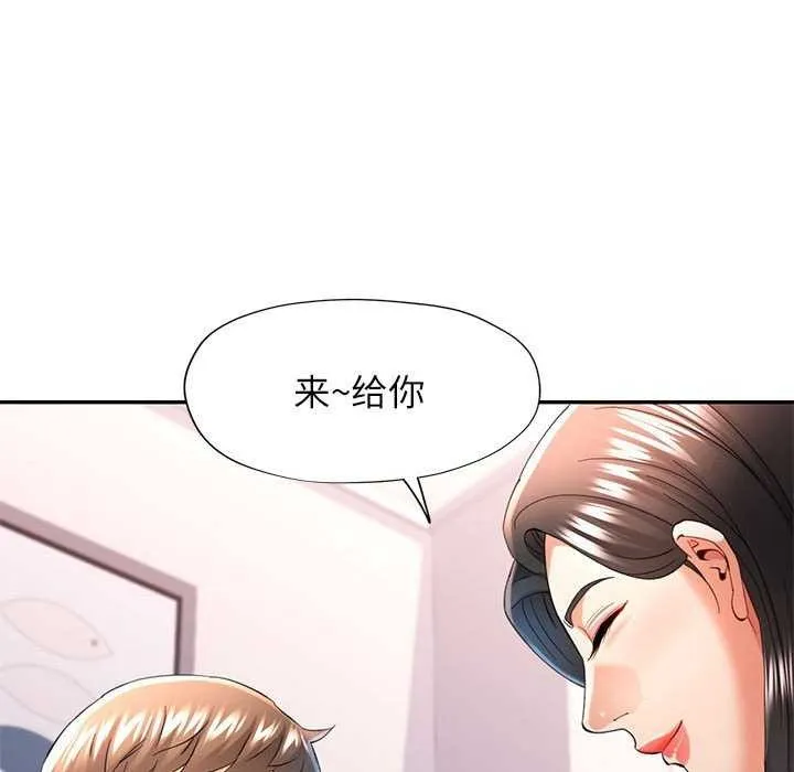 可以爱你吗 - 第40話 - page 128