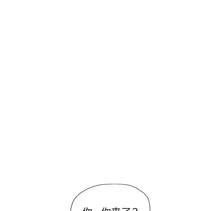 可以爱你吗 - 第12話 - page 6
