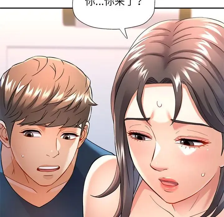 可以爱你吗 - 第12話 - page 7