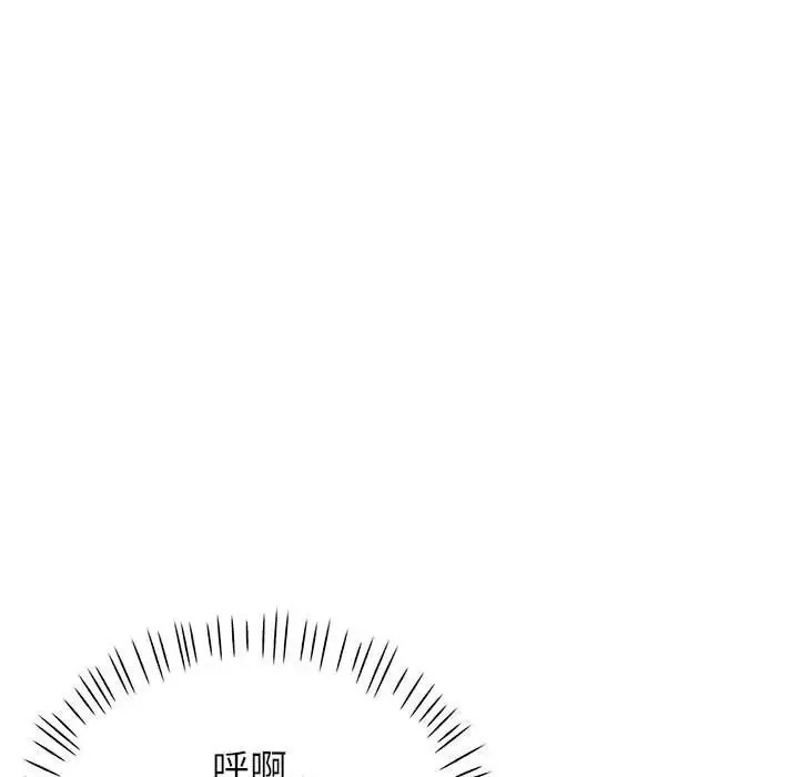 可以爱你吗 - 第12話 - page 9