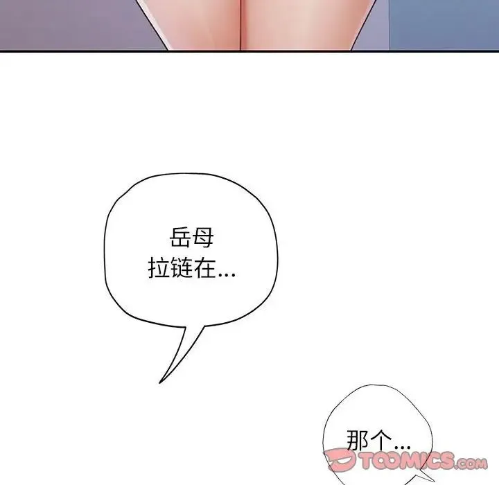 可以爱你吗 - 第12話 - page 12