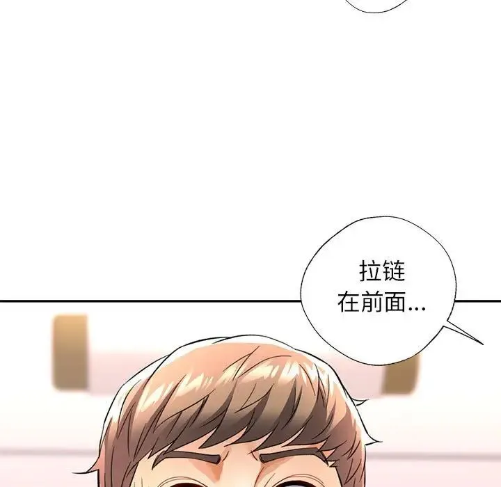可以爱你吗 - 第12話 - page 13