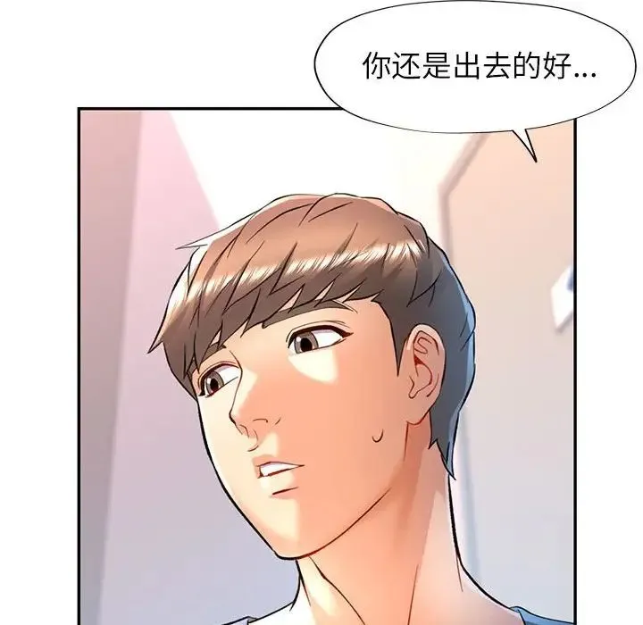 可以爱你吗 - 第12話 - page 26